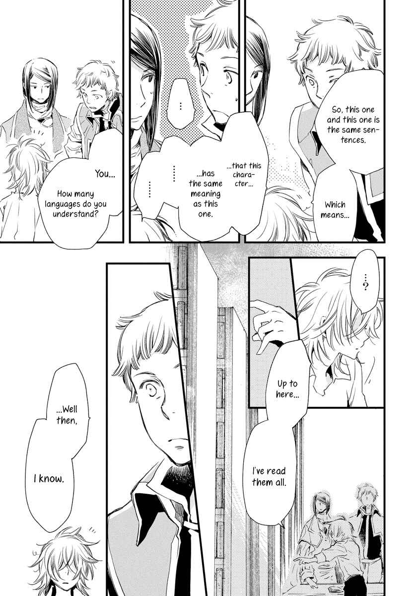 Aruosumente Chapter 38.5 - Page 6