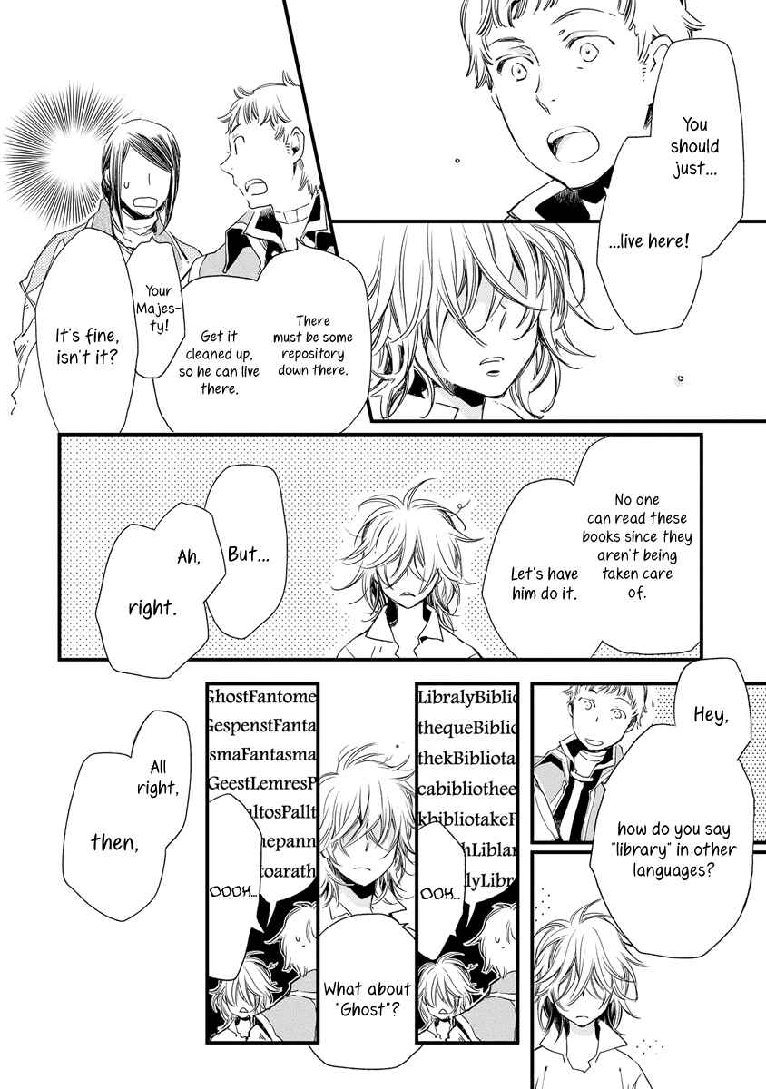 Aruosumente Chapter 38.5 - Page 7