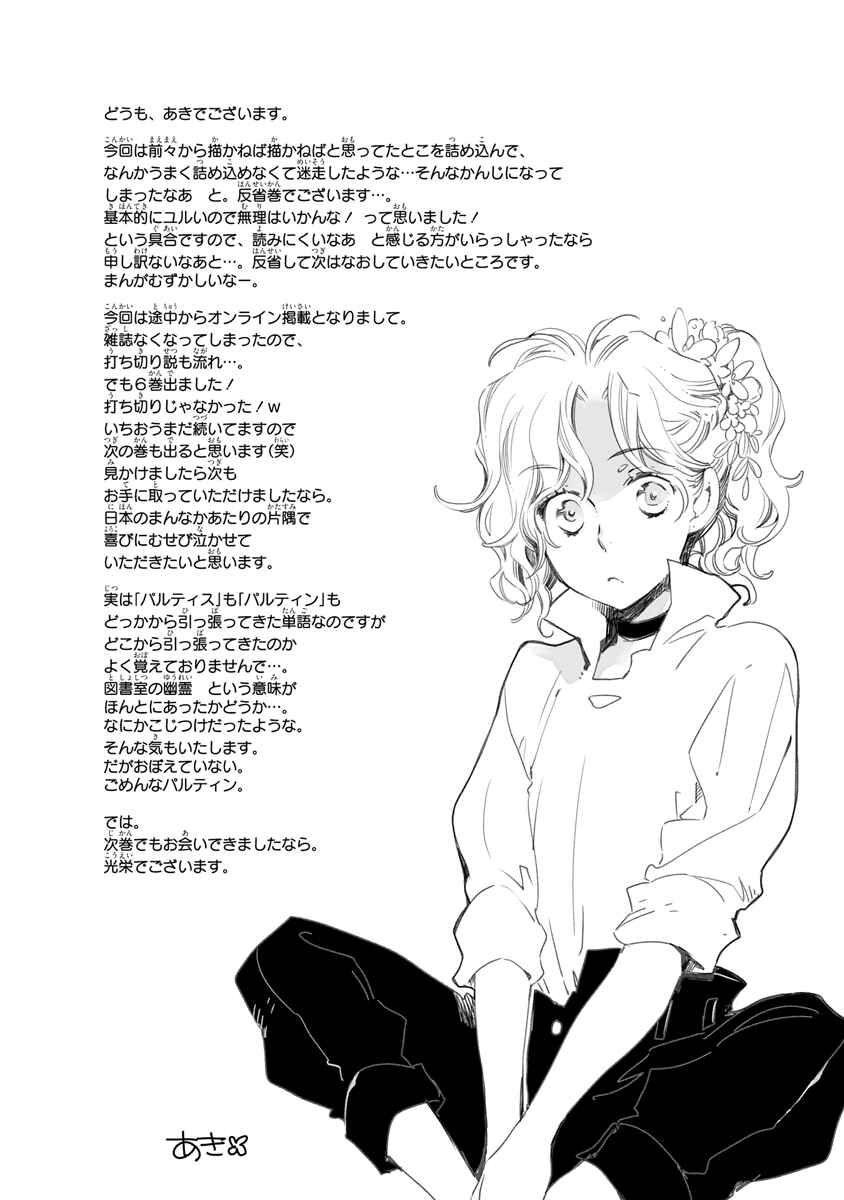 Aruosumente Chapter 38.5 - Page 9