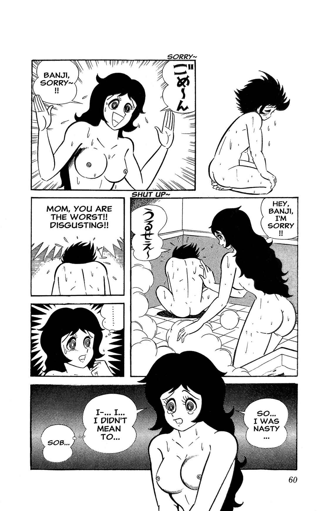 I Am Sukeban Chapter 13 - Page 19