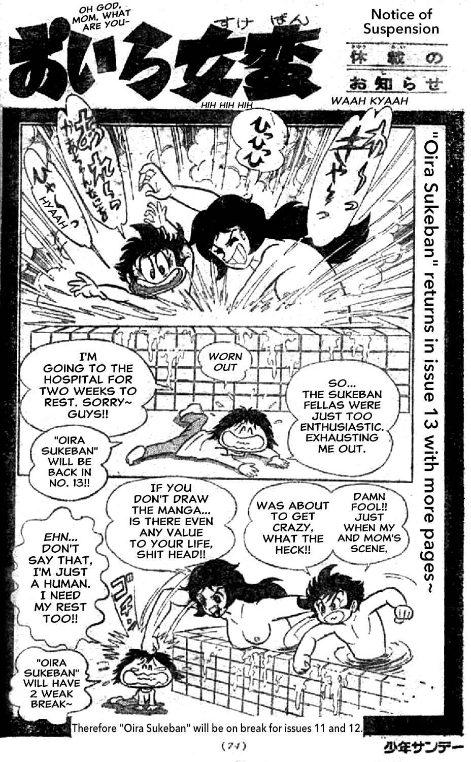 I Am Sukeban Chapter 13 - Page 55