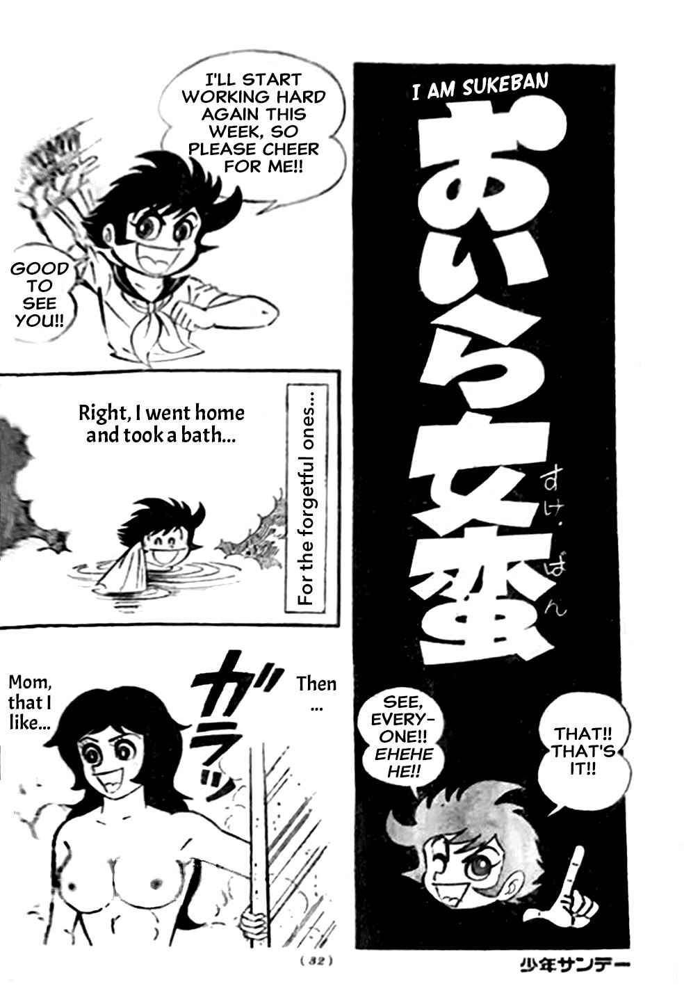 I Am Sukeban Chapter 13 - Page 57