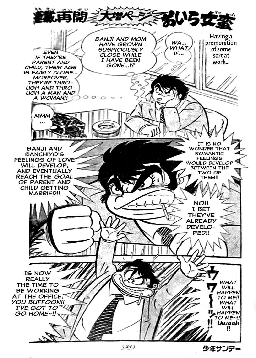 I Am Sukeban Chapter 13 - Page 59