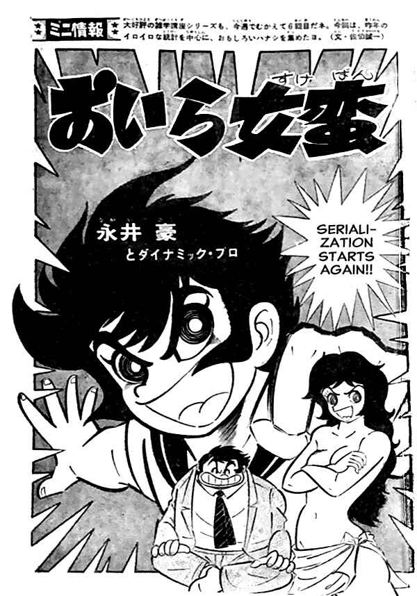 I Am Sukeban Chapter 13 - Page 60