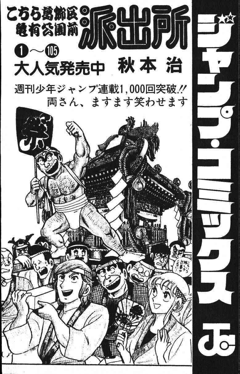 JoJo no Kimyou na Bouken: Part 3 - Stardust Crusaders Chapter 124 - Page 22