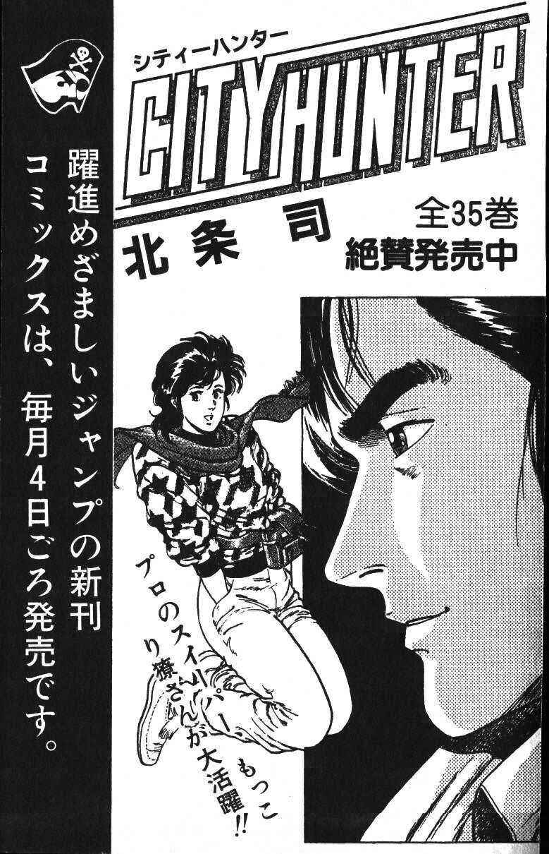 JoJo no Kimyou na Bouken: Part 3 - Stardust Crusaders Chapter 124 - Page 23
