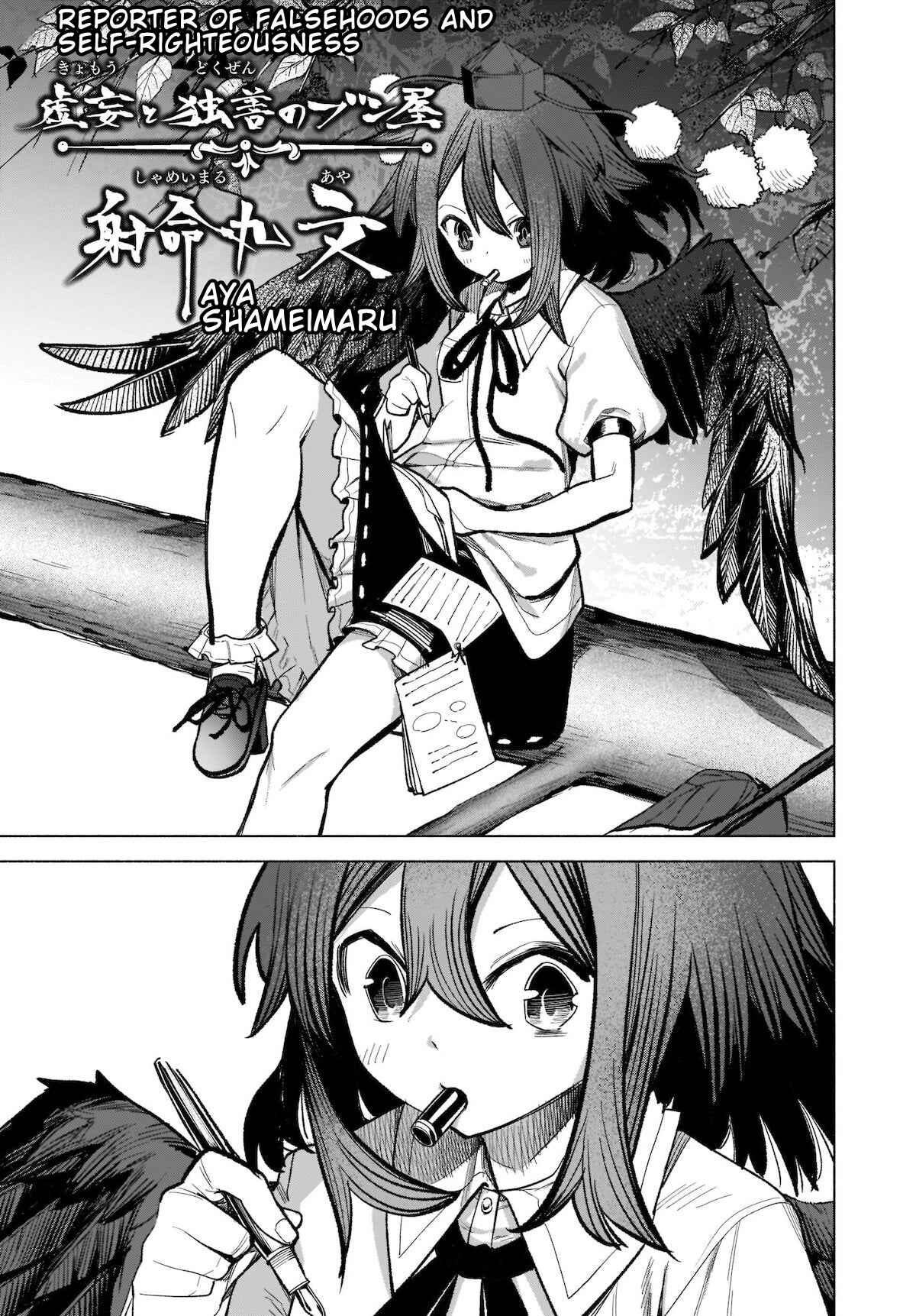 Touhou Chireikiden: Hansoku Tantei Satori Chapter 17 - Page 13