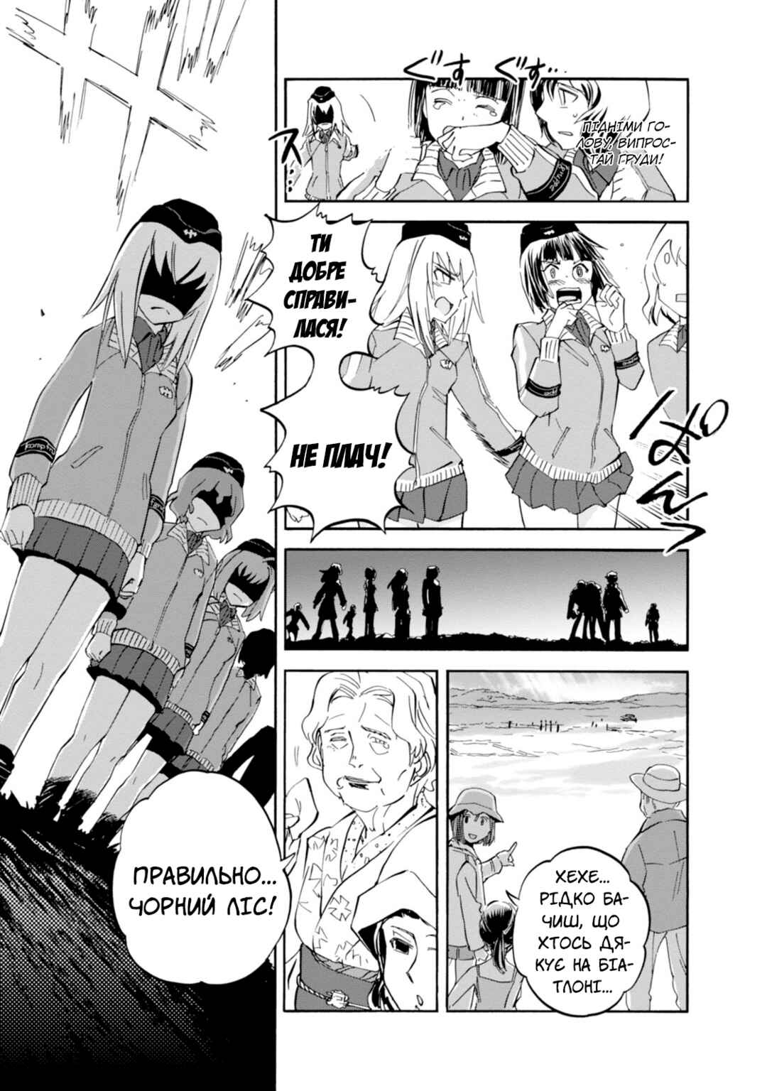 Girls und Panzer: Ribbon no Musha Chapter 21 - Page 11