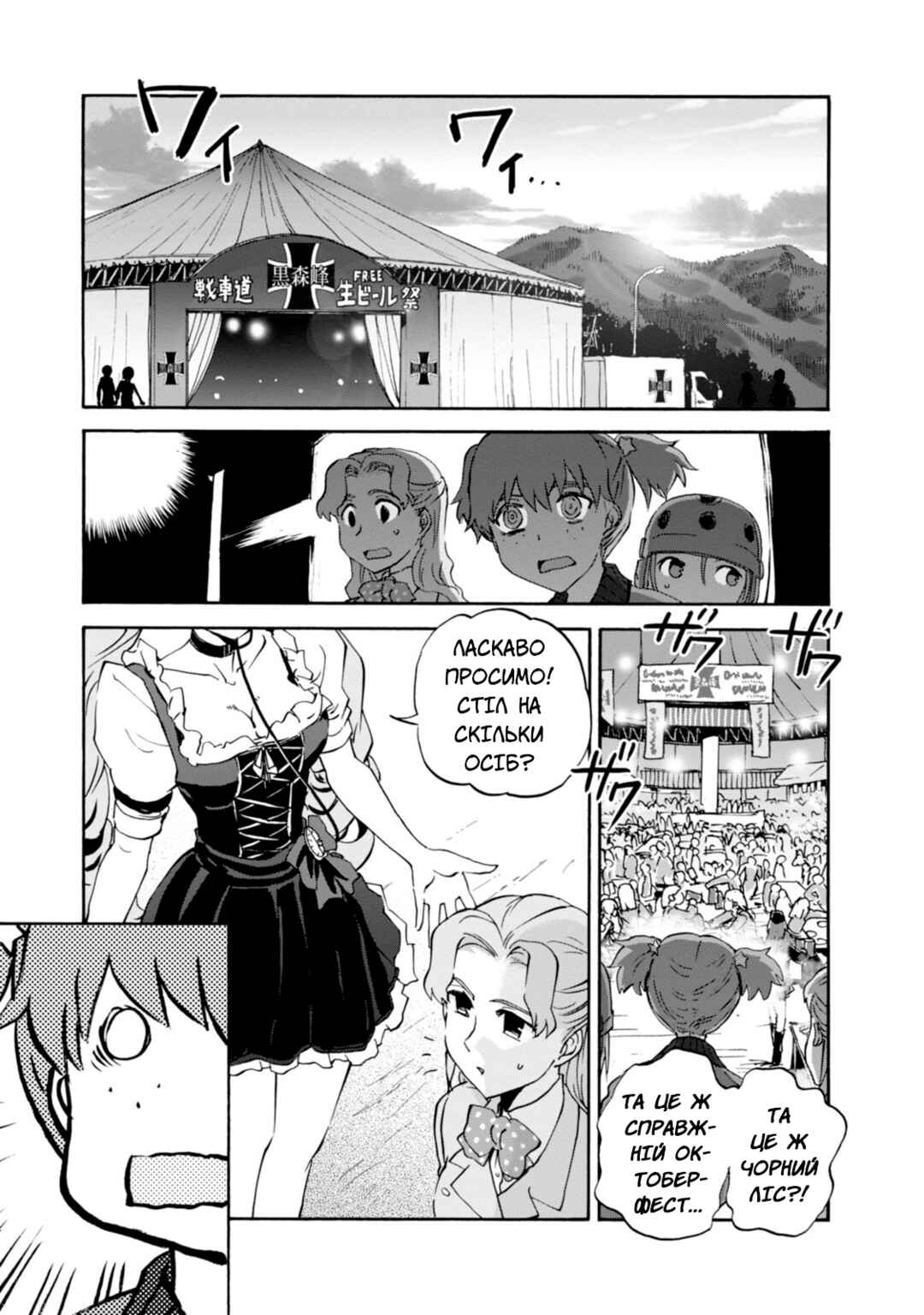 Girls und Panzer: Ribbon no Musha Chapter 21 - Page 15