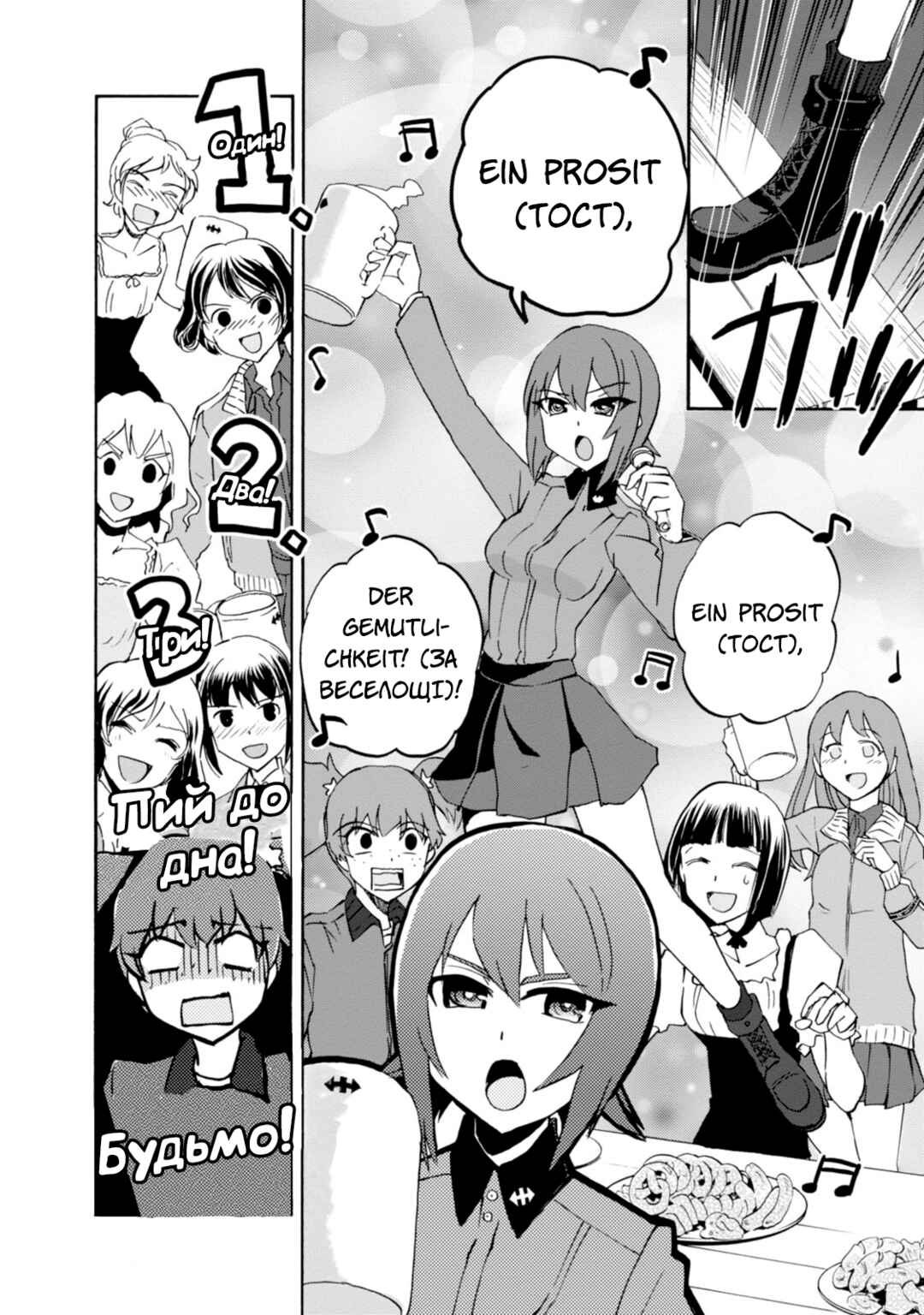 Girls und Panzer: Ribbon no Musha Chapter 21 - Page 18