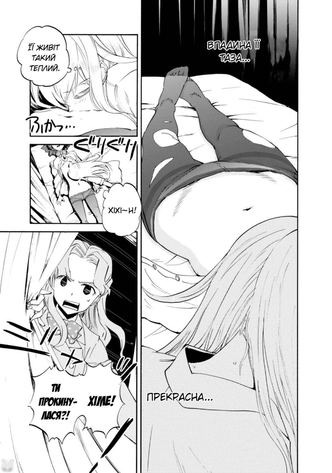 Girls und Panzer: Ribbon no Musha Chapter 21 - Page 21