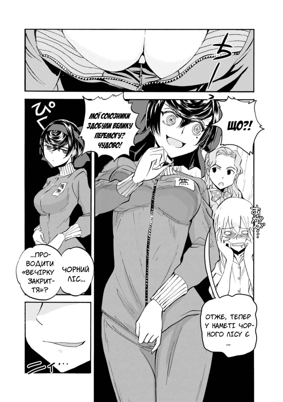 Girls und Panzer: Ribbon no Musha Chapter 21 - Page 23