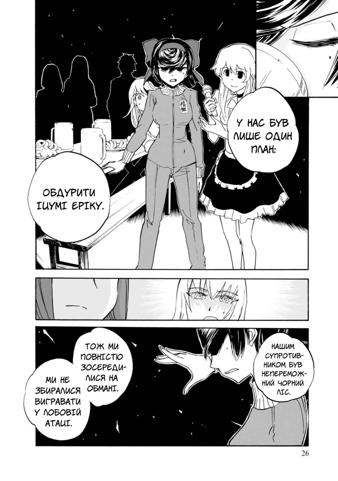 Girls und Panzer: Ribbon no Musha Chapter 21 - Page 28