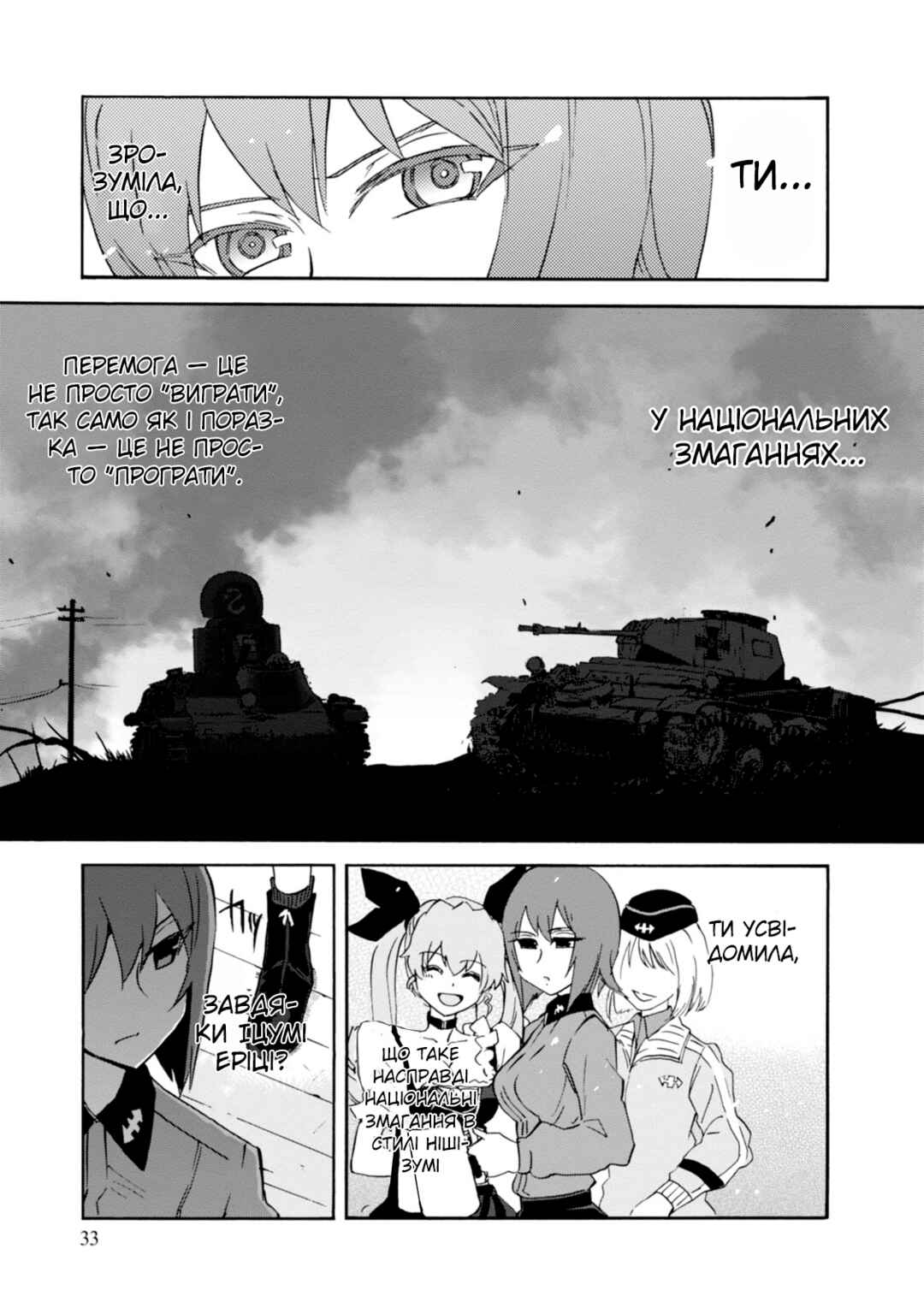 Girls und Panzer: Ribbon no Musha Chapter 21 - Page 35