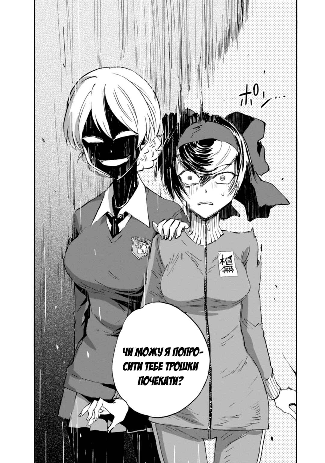 Girls und Panzer: Ribbon no Musha Chapter 21 - Page 41