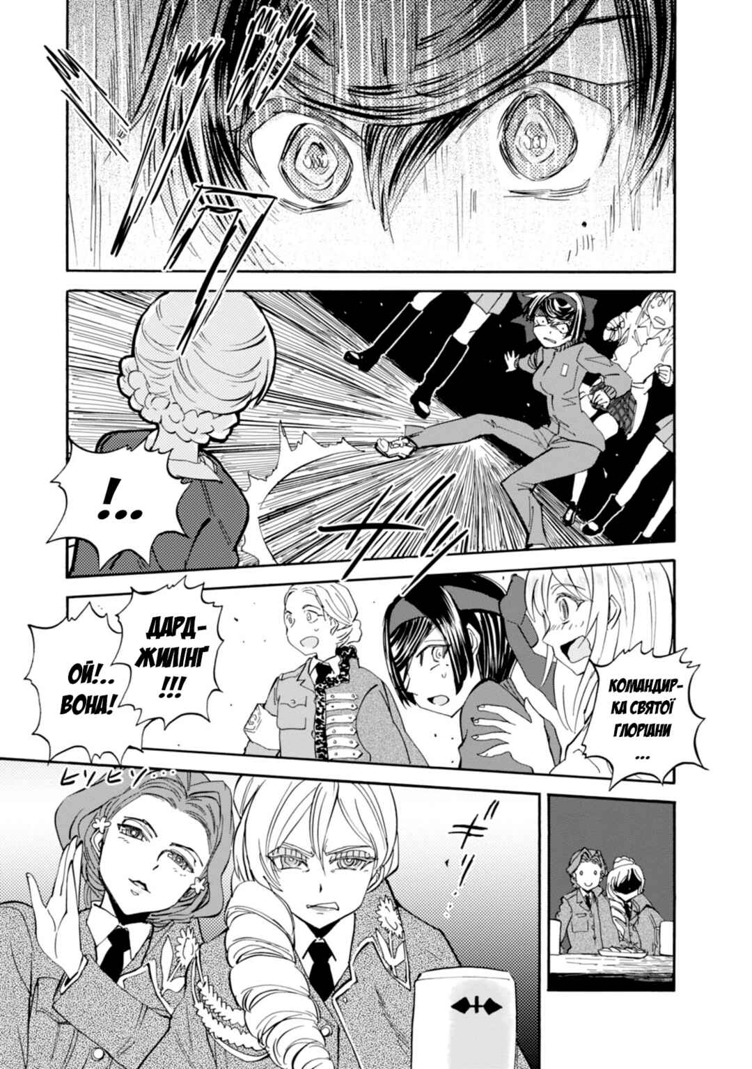 Girls und Panzer: Ribbon no Musha Chapter 21 - Page 42