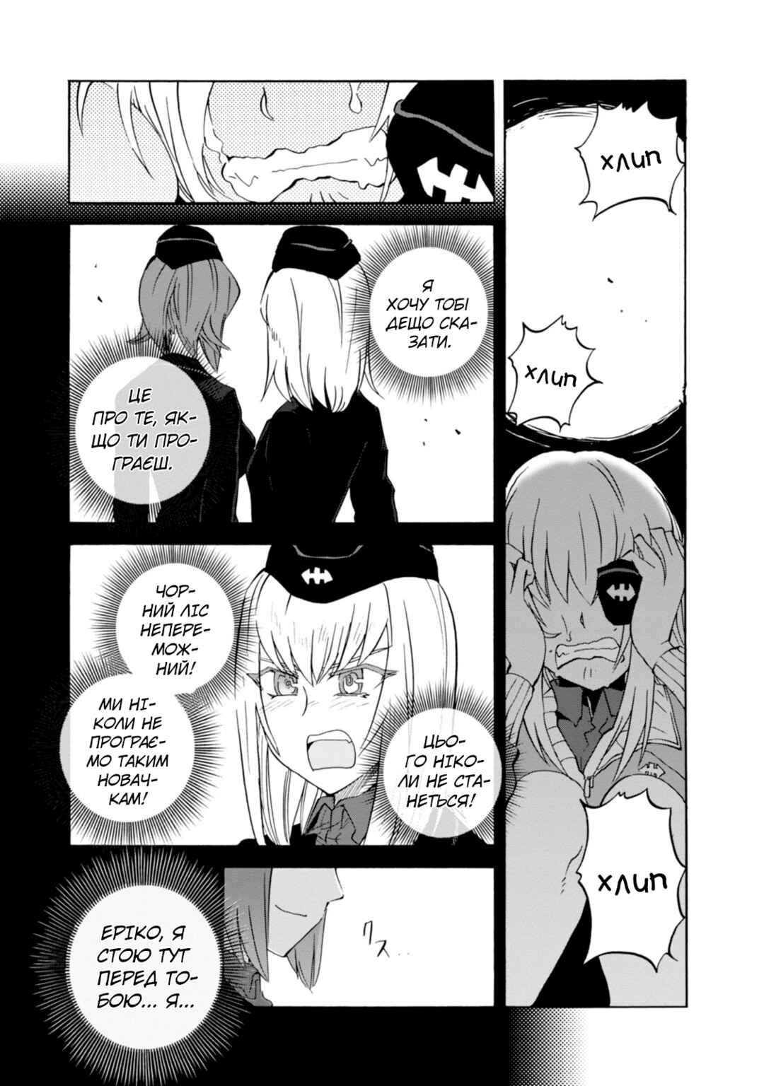 Girls und Panzer: Ribbon no Musha Chapter 21 - Page 7