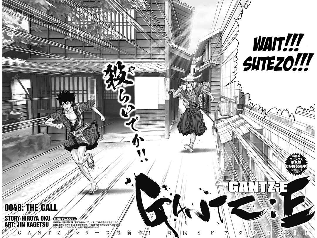 Gantz: E Chapter 49 - Page 2