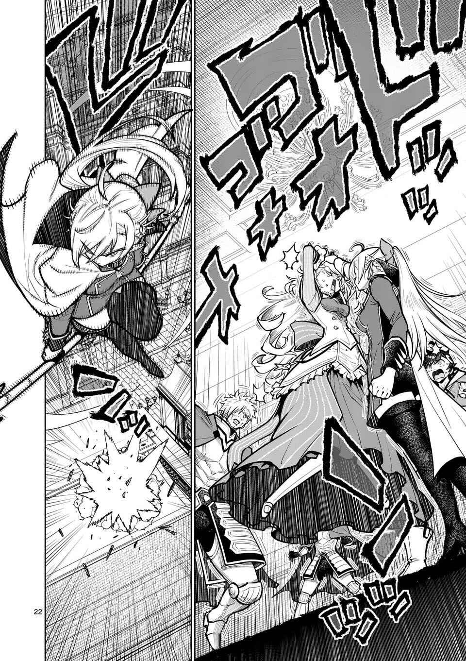 Saikyou Onna Shishou-tachi ga Ikusei Houshin o Megutte Shuraba Chapter 74 - Page 22