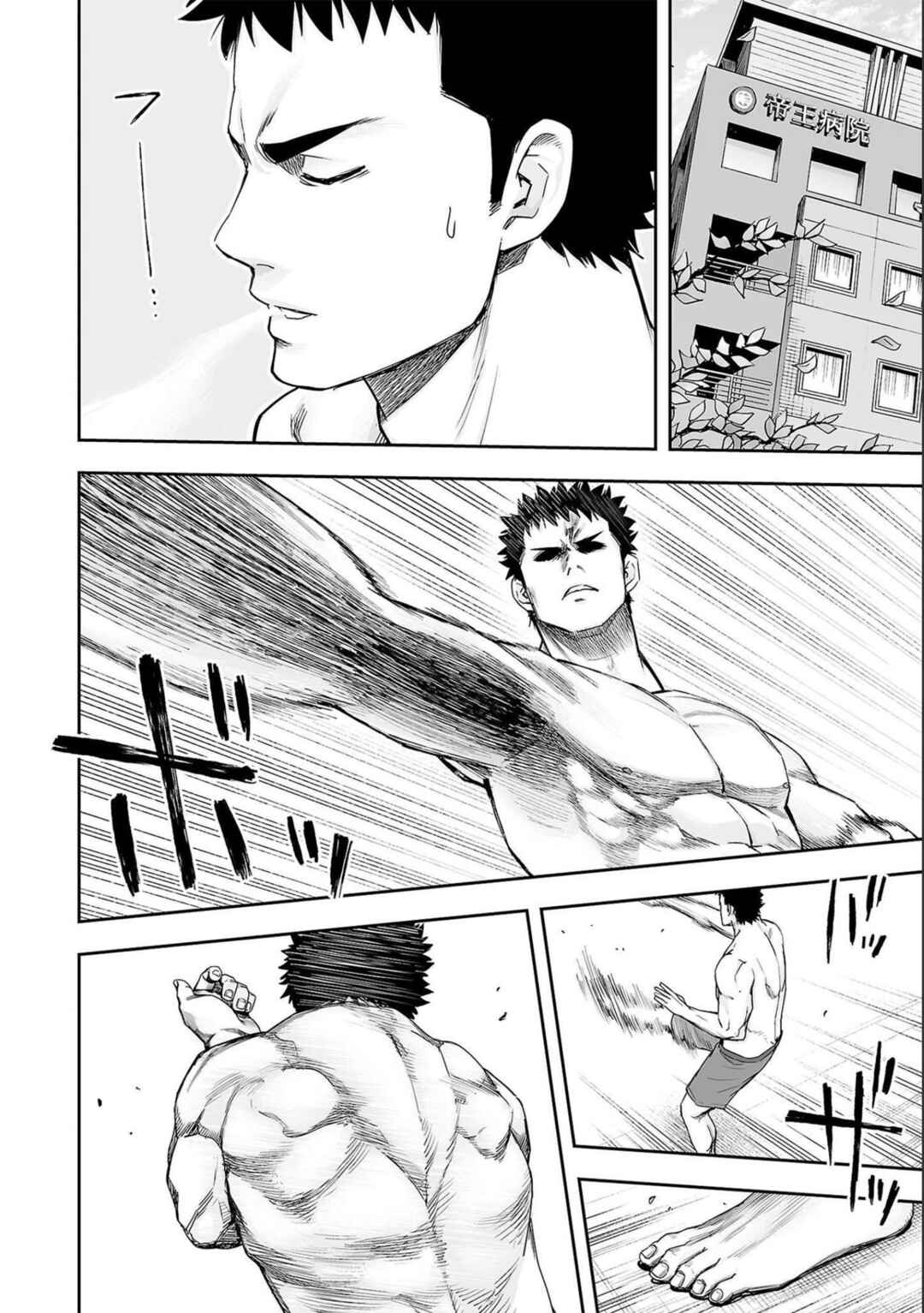 Tsuyoshi - Daremo Katenai, Aitsu ni wa Chapter 152 - Page 14