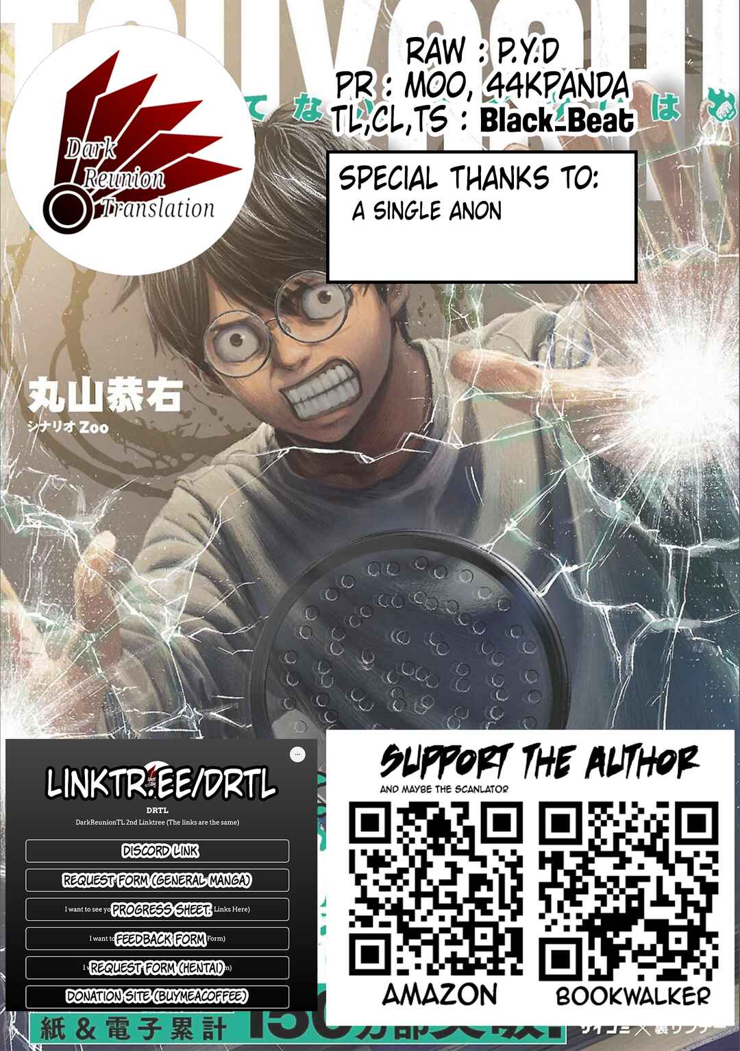 Tsuyoshi - Daremo Katenai, Aitsu ni wa Chapter 152 - Page 19