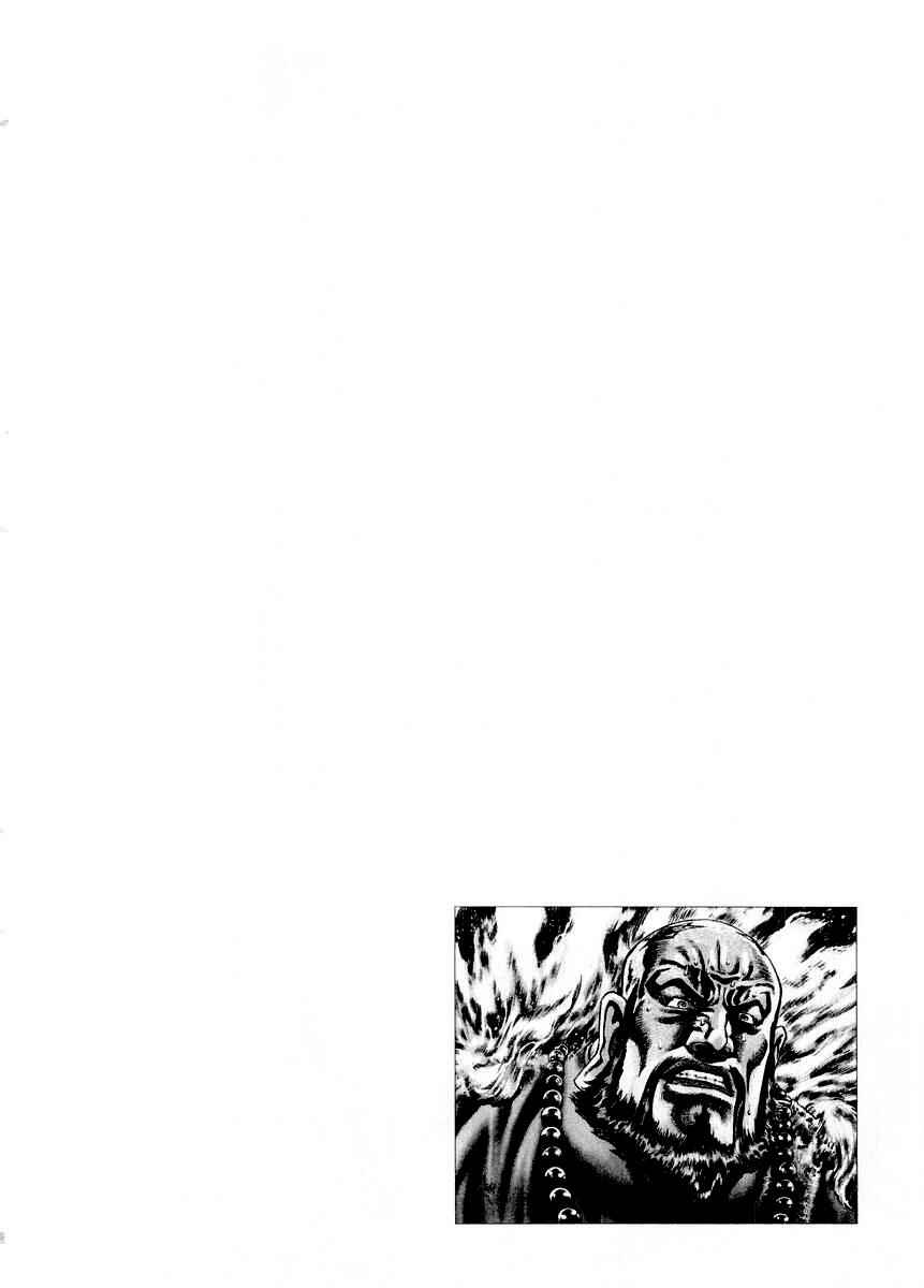 Souten no Ken Chapter 77 - Page 21