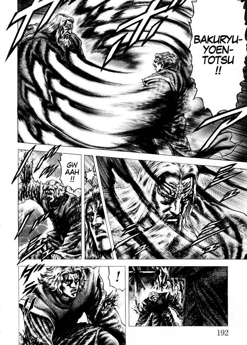 Souten no Ken Chapter 77 - Page 7