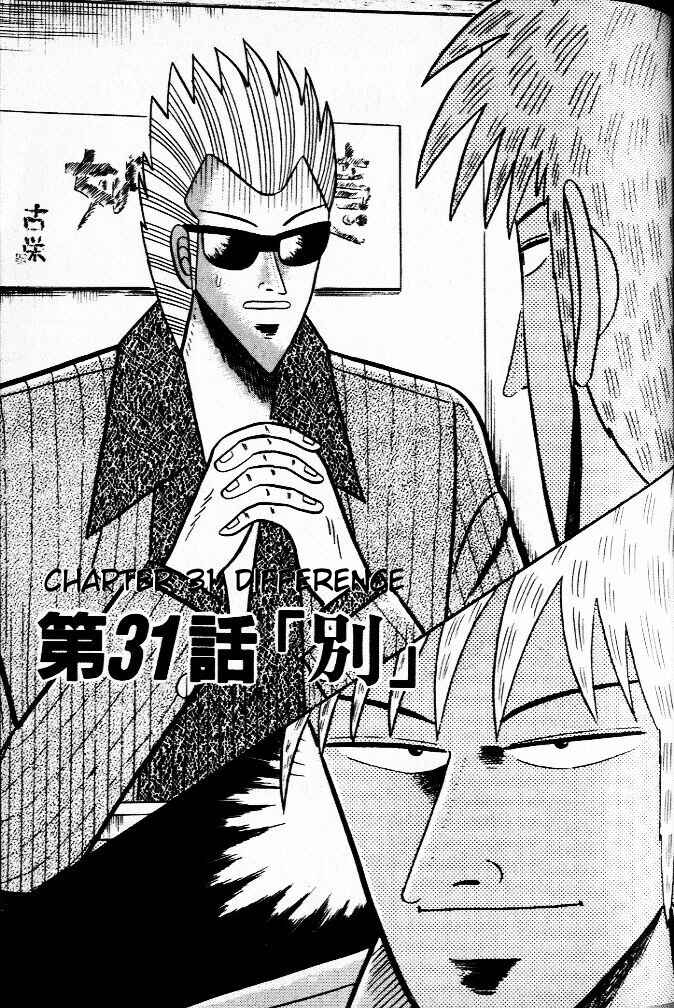 Akagi: Yami ni Oritatta Tensai Chapter 31 - Page 1