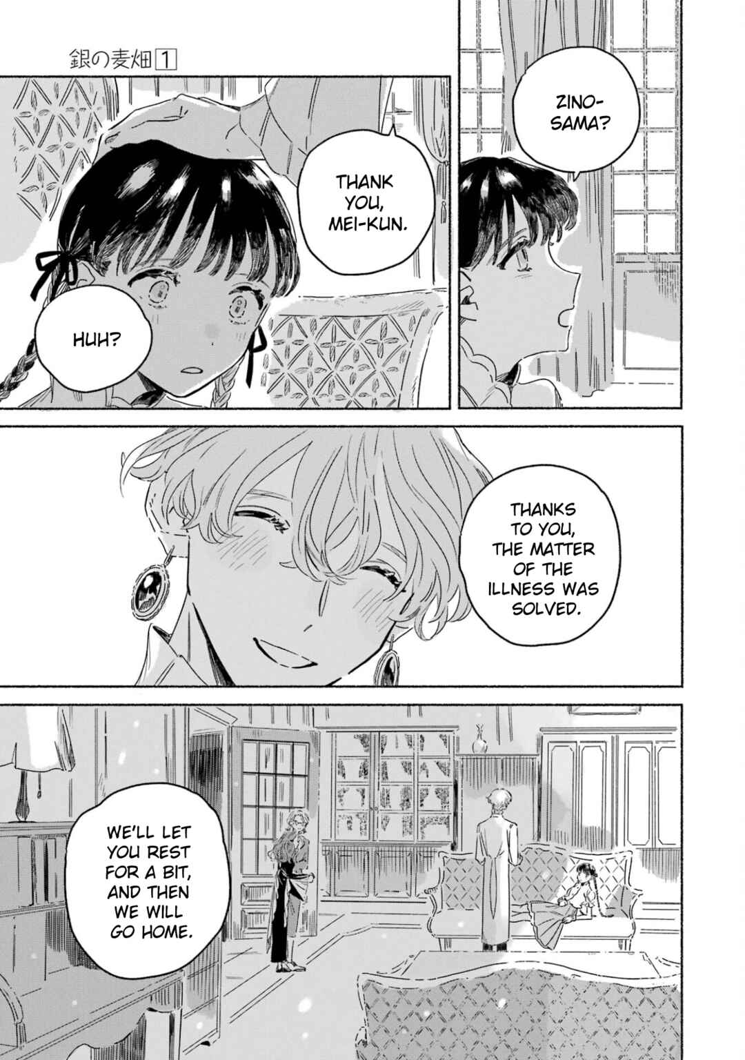Gin no Mugibatake Chapter 2 - Page 53