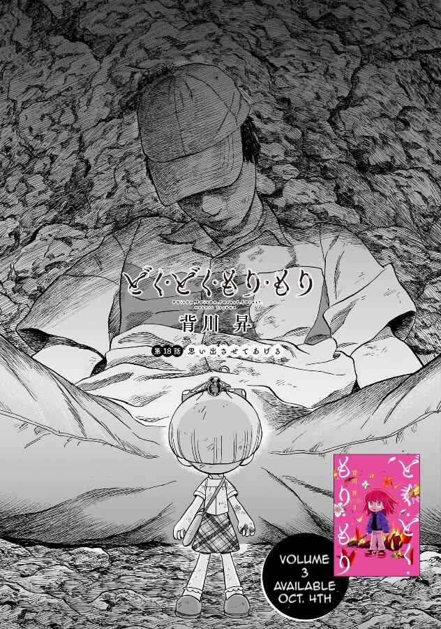 Doku Doku Mori Mori Chapter 18 - Page 2