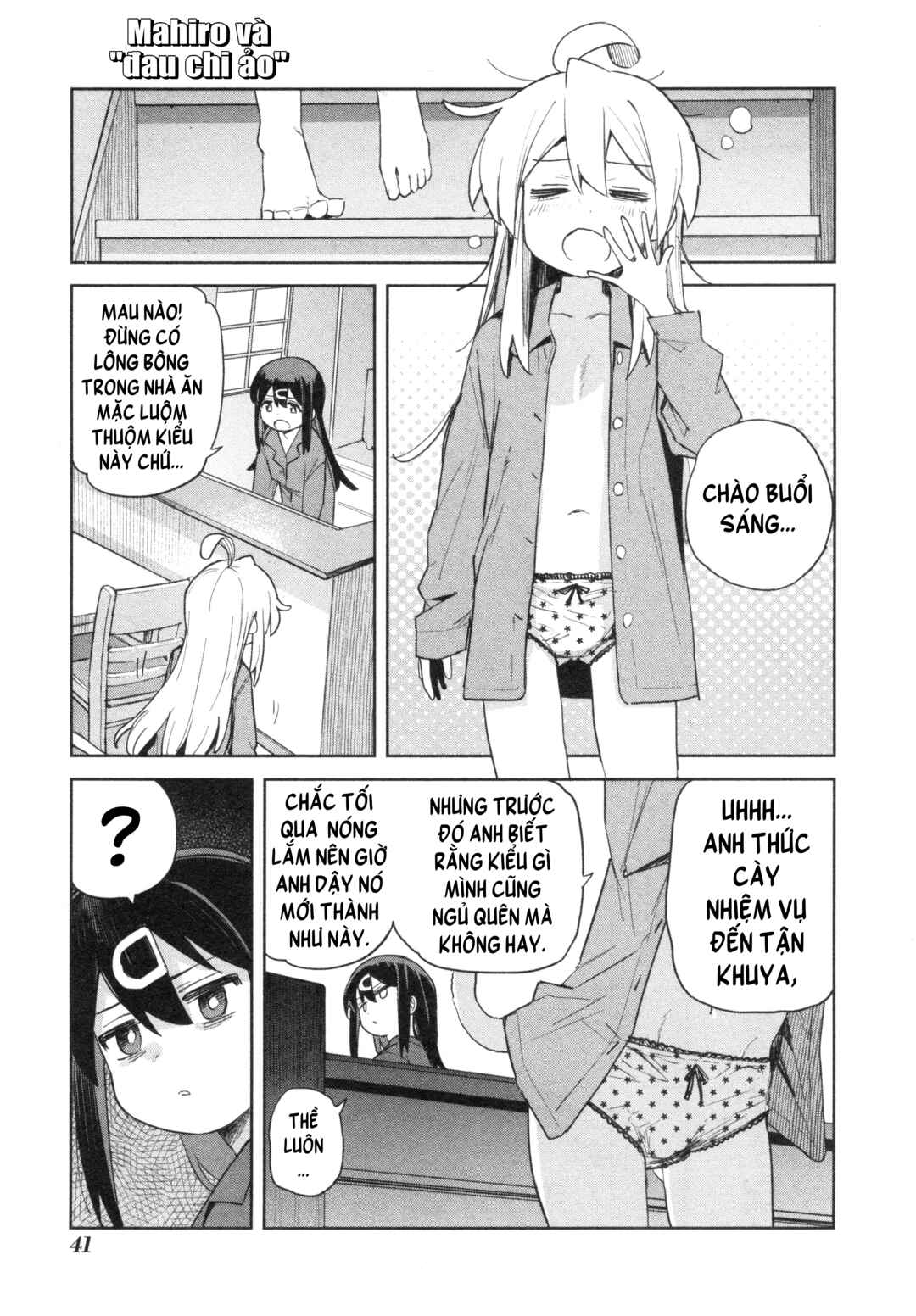 Onii-chan wa Oshimai! Koushiki Anthology Comic Chapter 80 - Page 1