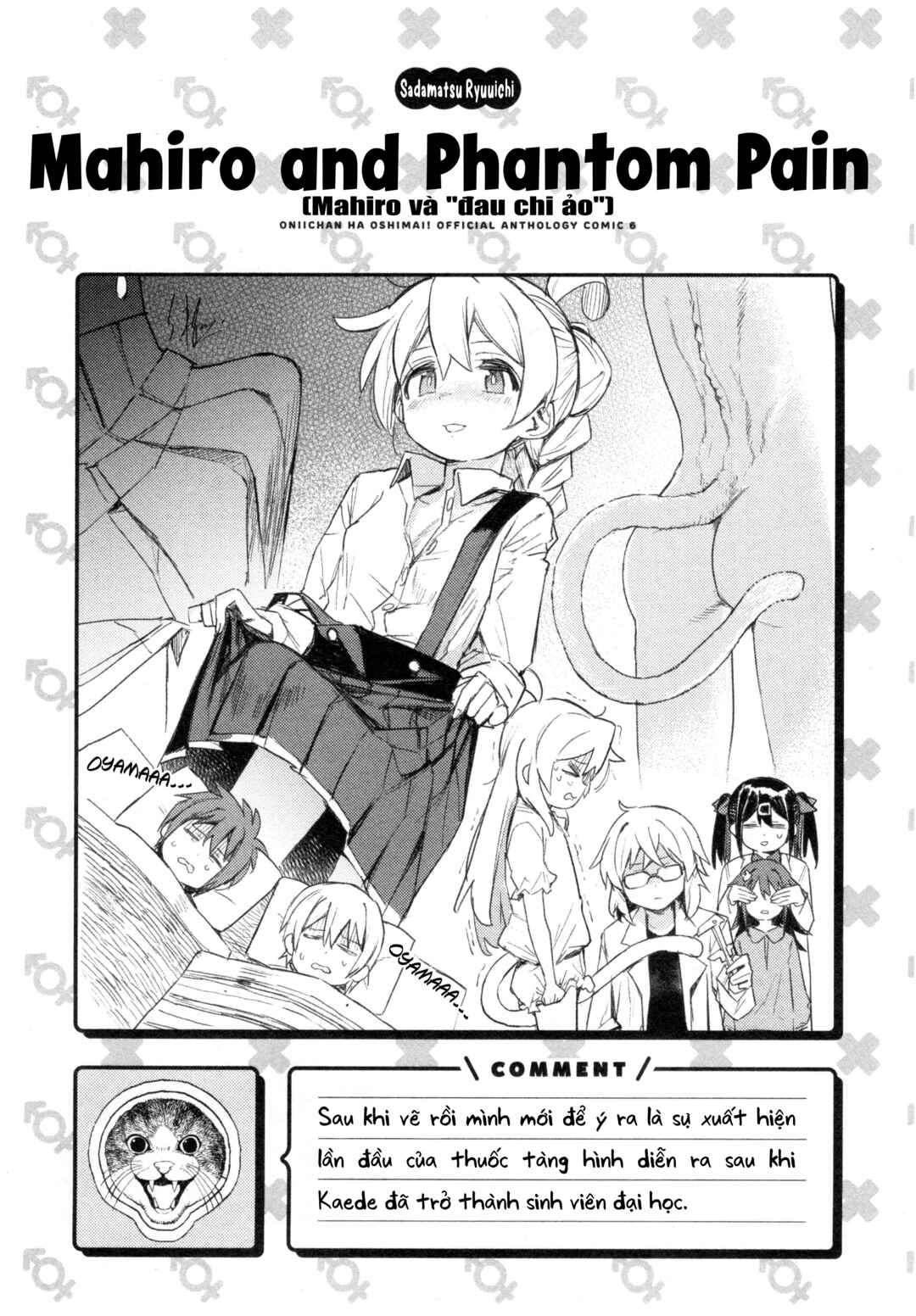 Onii-chan wa Oshimai! Koushiki Anthology Comic Chapter 80 - Page 13