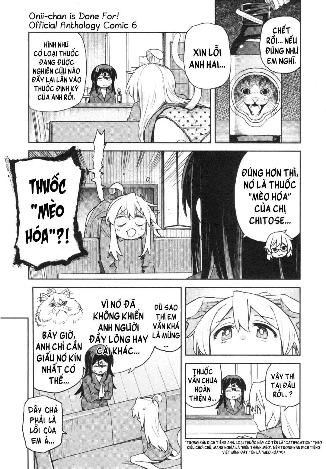 Onii-chan wa Oshimai! Koushiki Anthology Comic Chapter 80 - Page 3
