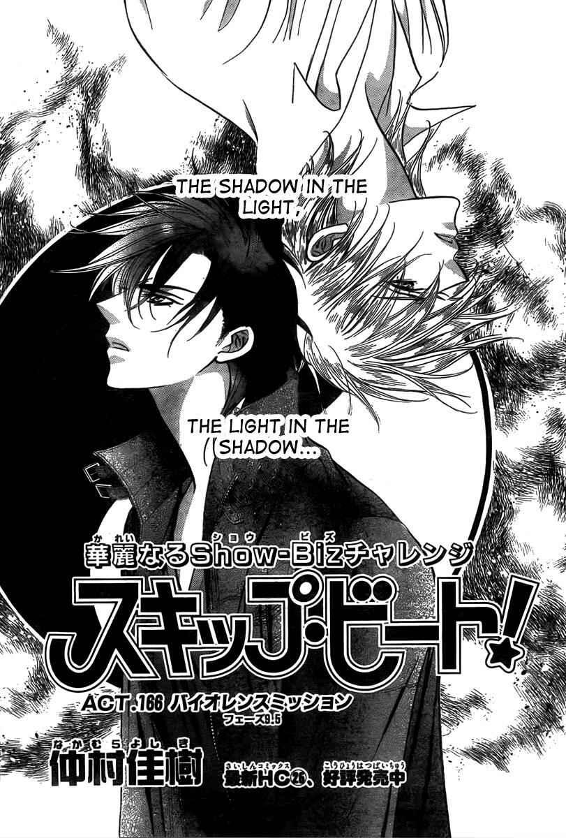 Skip Beat! Chapter 166 - Page 2