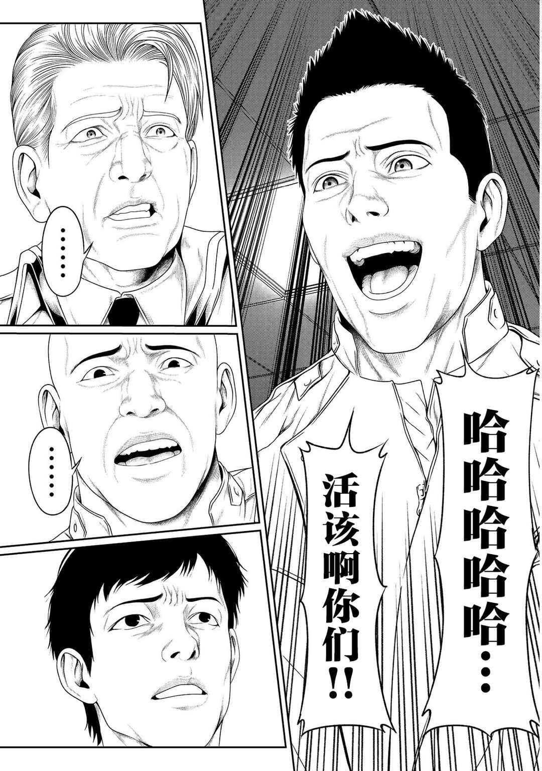 "Koko wa Makasete Saki ni Ike!" o Shitai Shinitagari no Nozomanu Uchuu Gekokujou @COMIC Chapter 7 - Page 20