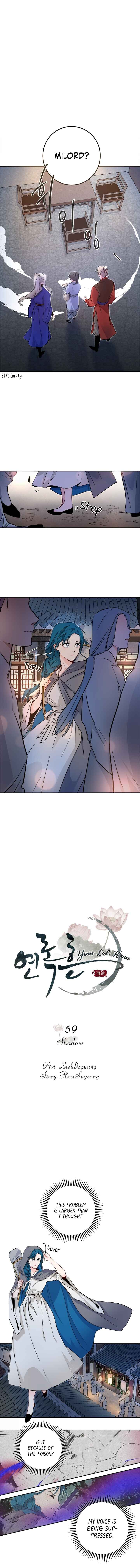 Yeon Lok Heun Chapter 59 - Page 3