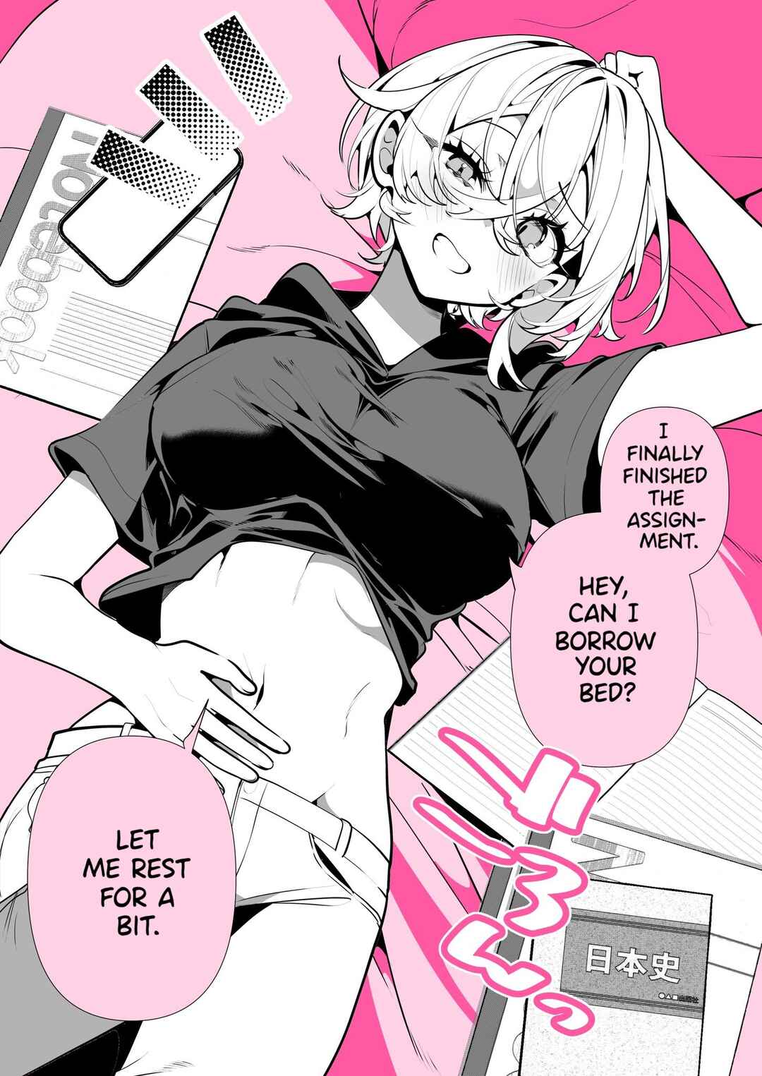 A Boyish Girlfriend in High Humidity Chapter 18 - Page 1