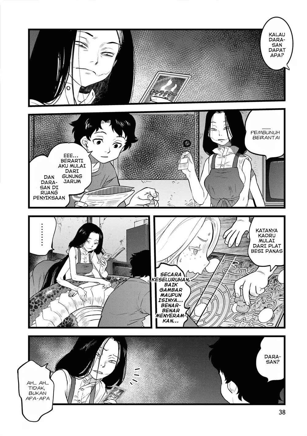 Reiwa no Dara-san Chapter 11 - Page 13