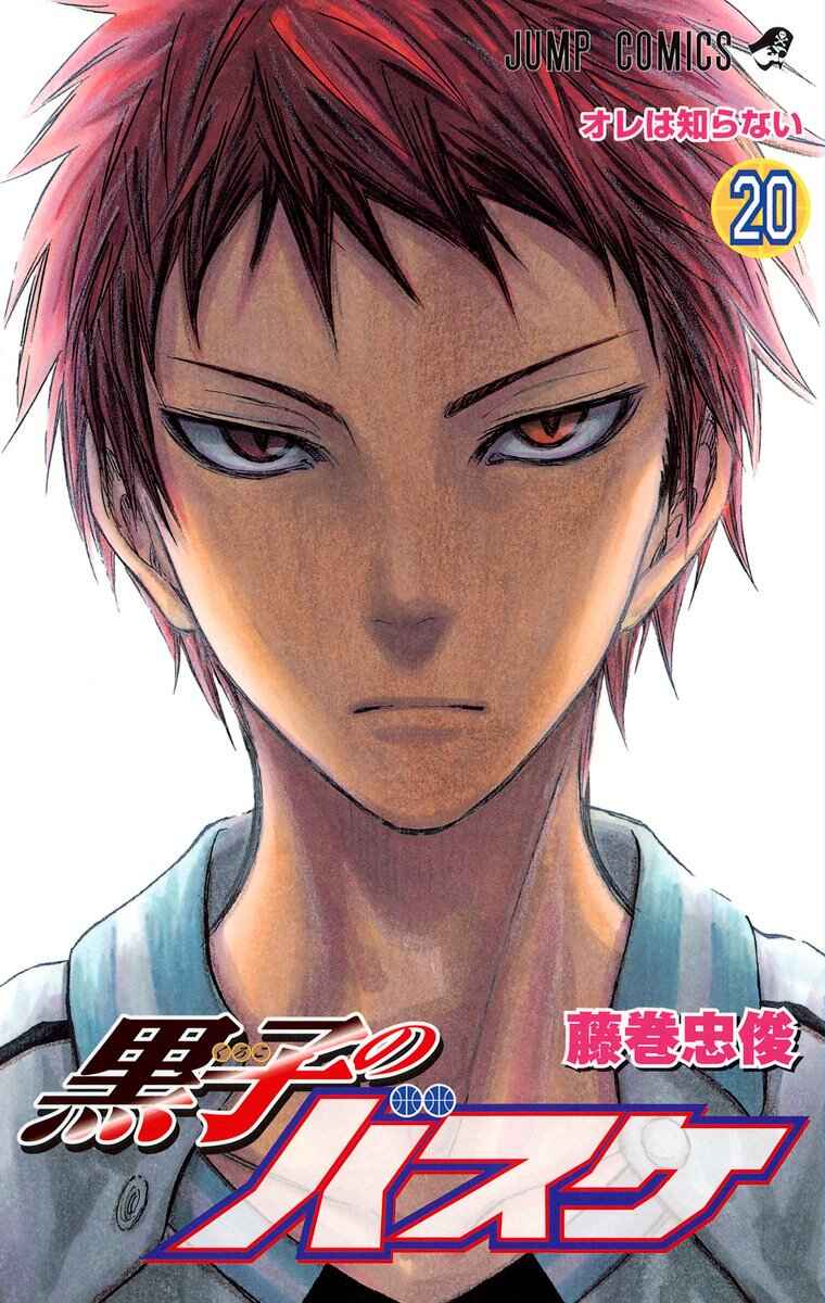 Kuroko's Basketball Chapter 172 - Page 2