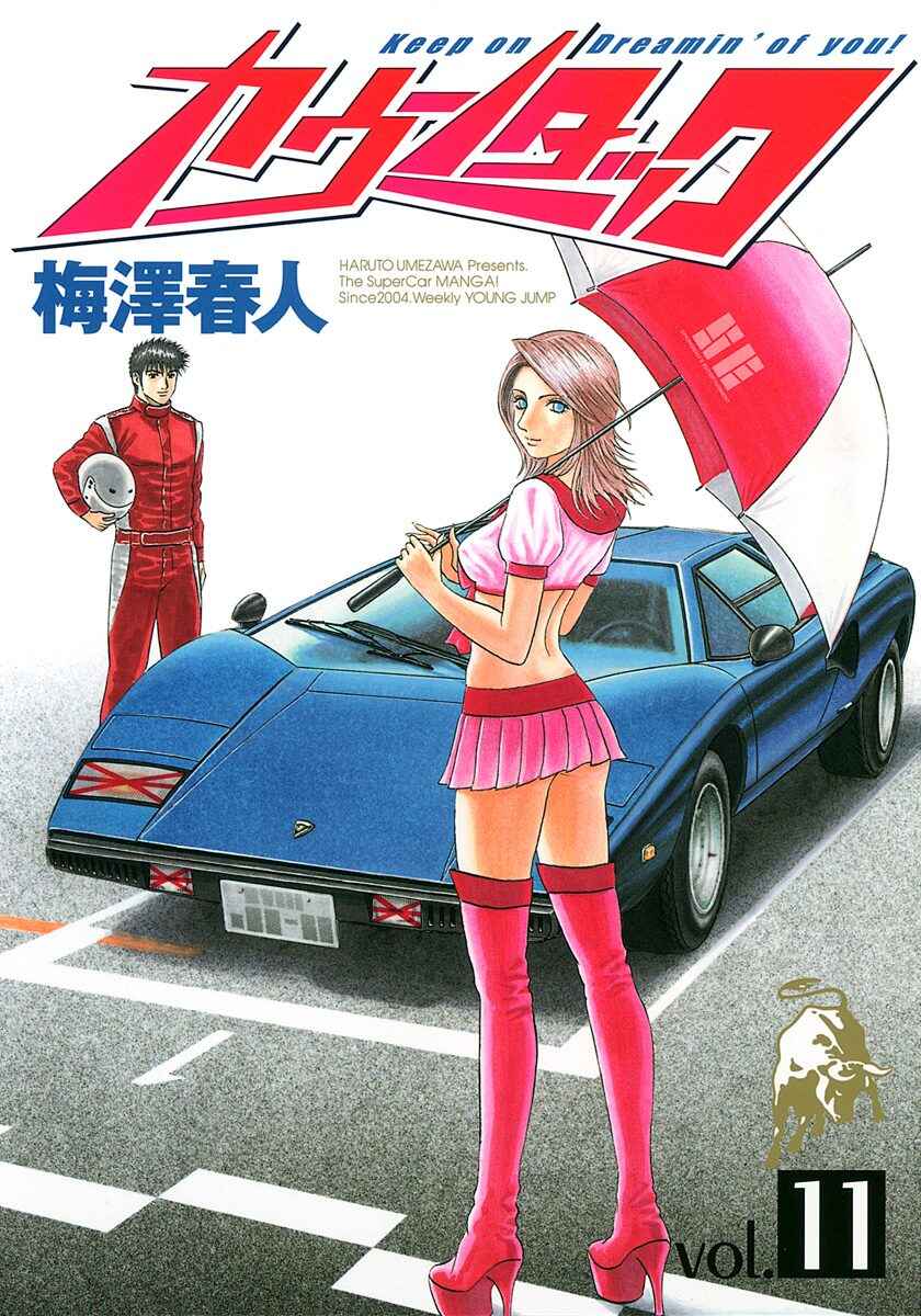 Countach Chapter 89 - Page 1