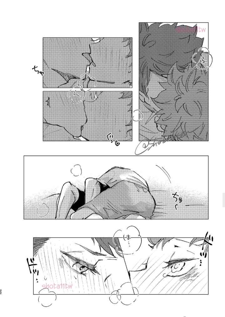 The soiree of the wind and sand - Haikyuu dj Chapter 2 - Page 22