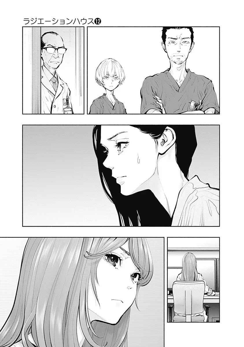 Radiation House Chapter 91 - Page 16