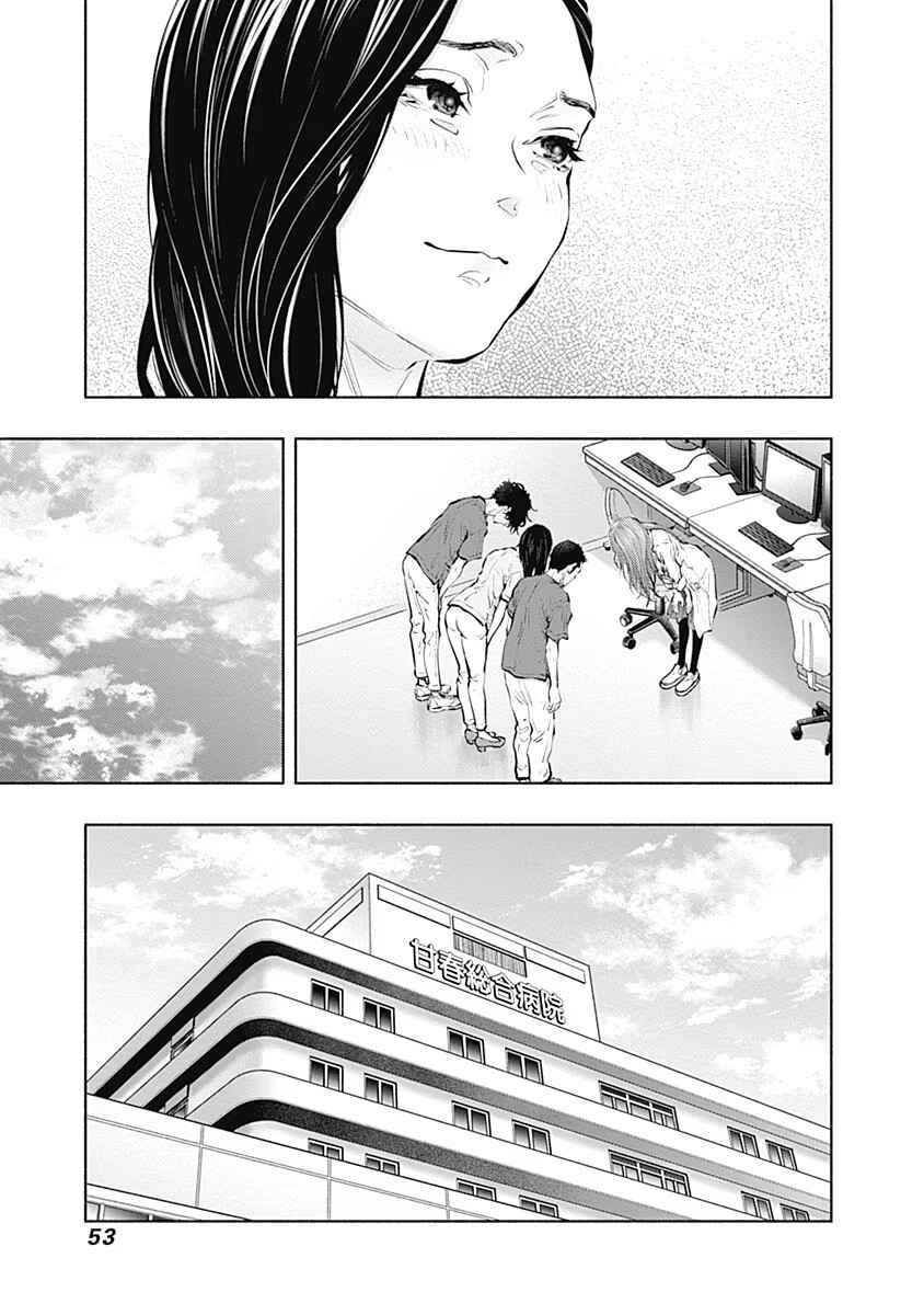 Radiation House Chapter 91 - Page 22