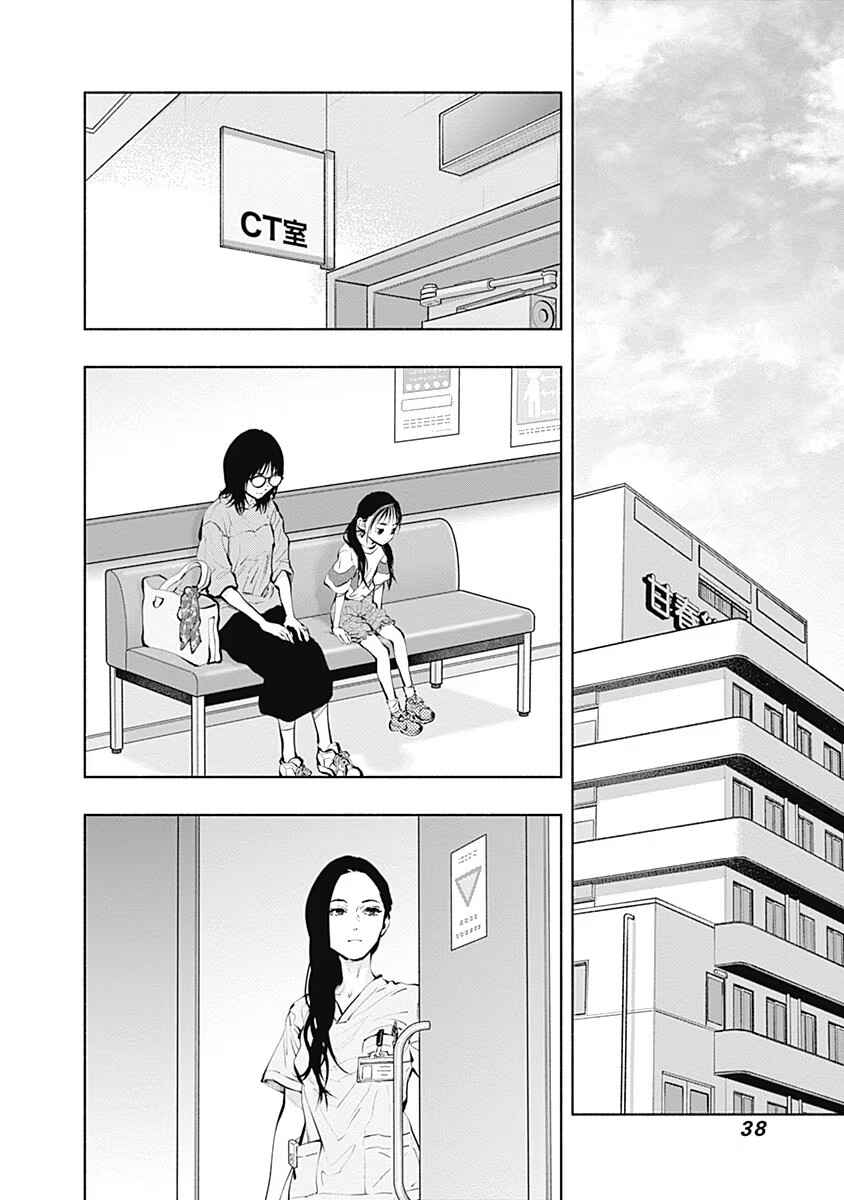 Radiation House Chapter 91 - Page 7