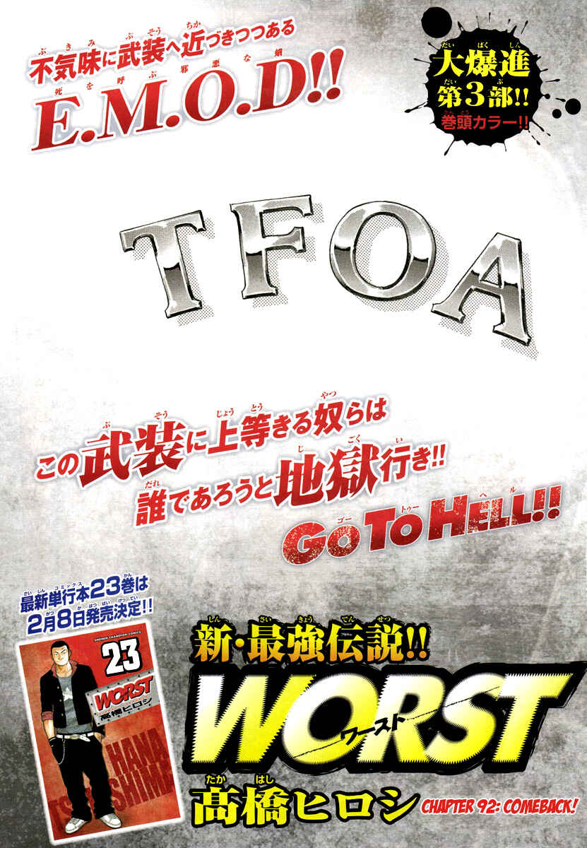 WORST Chapter 92 - Page 2