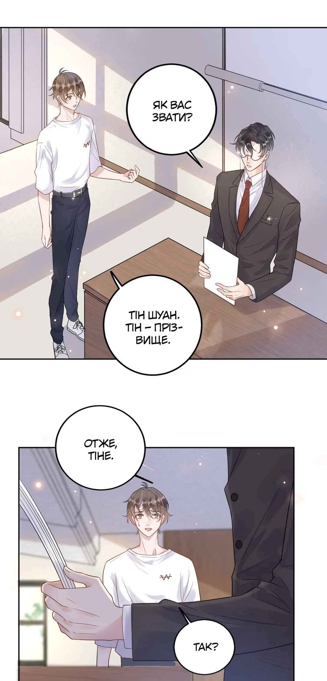 Your Distance Chapter 4 - Page 12