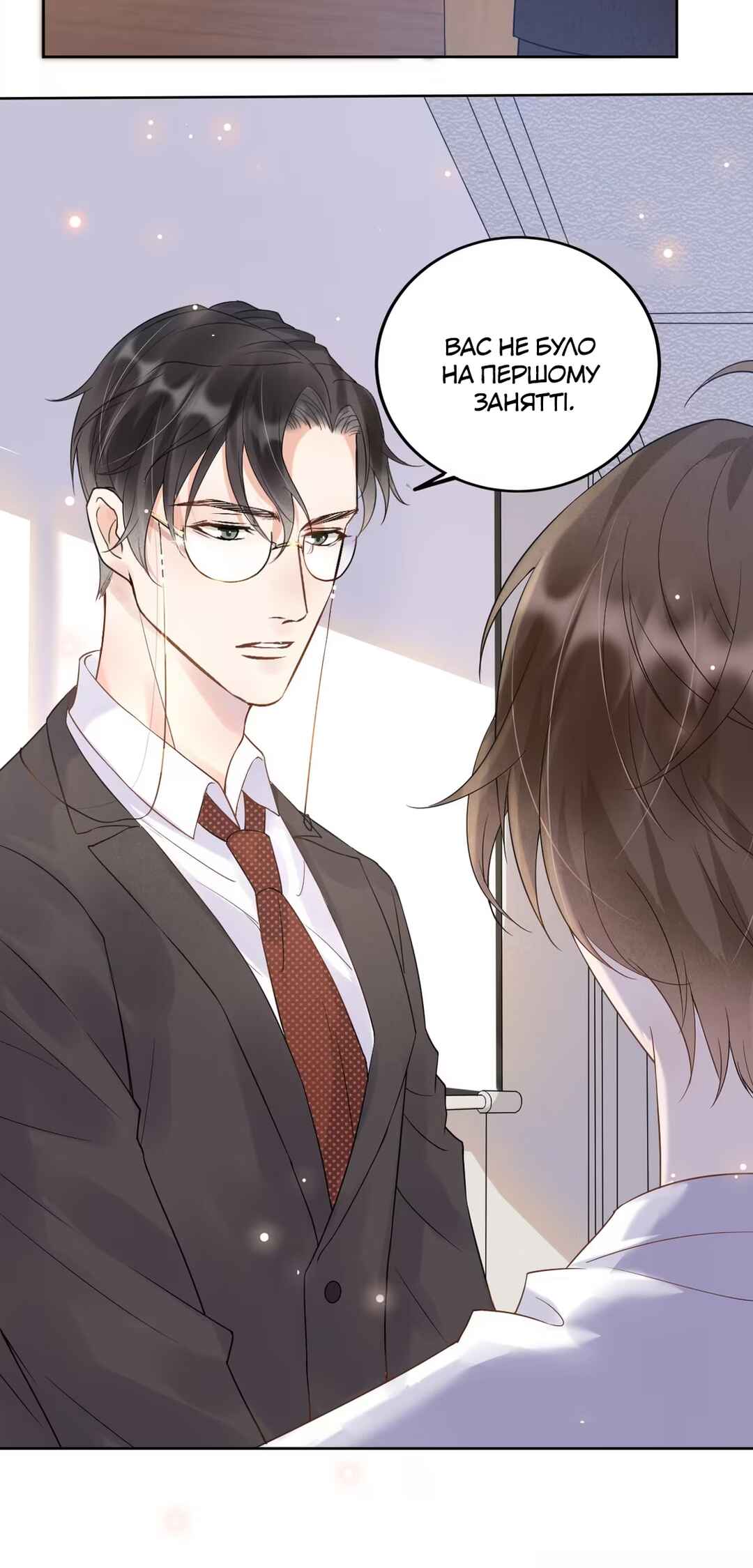 Your Distance Chapter 4 - Page 13
