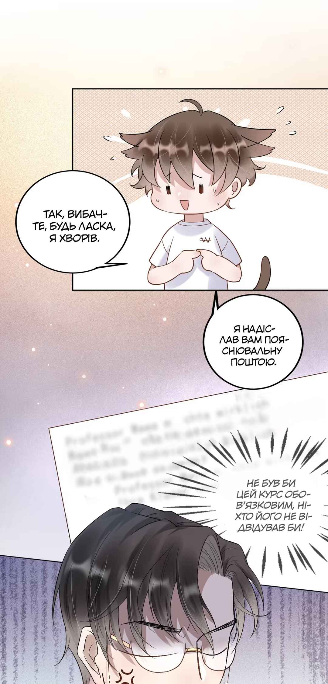 Your Distance Chapter 4 - Page 14