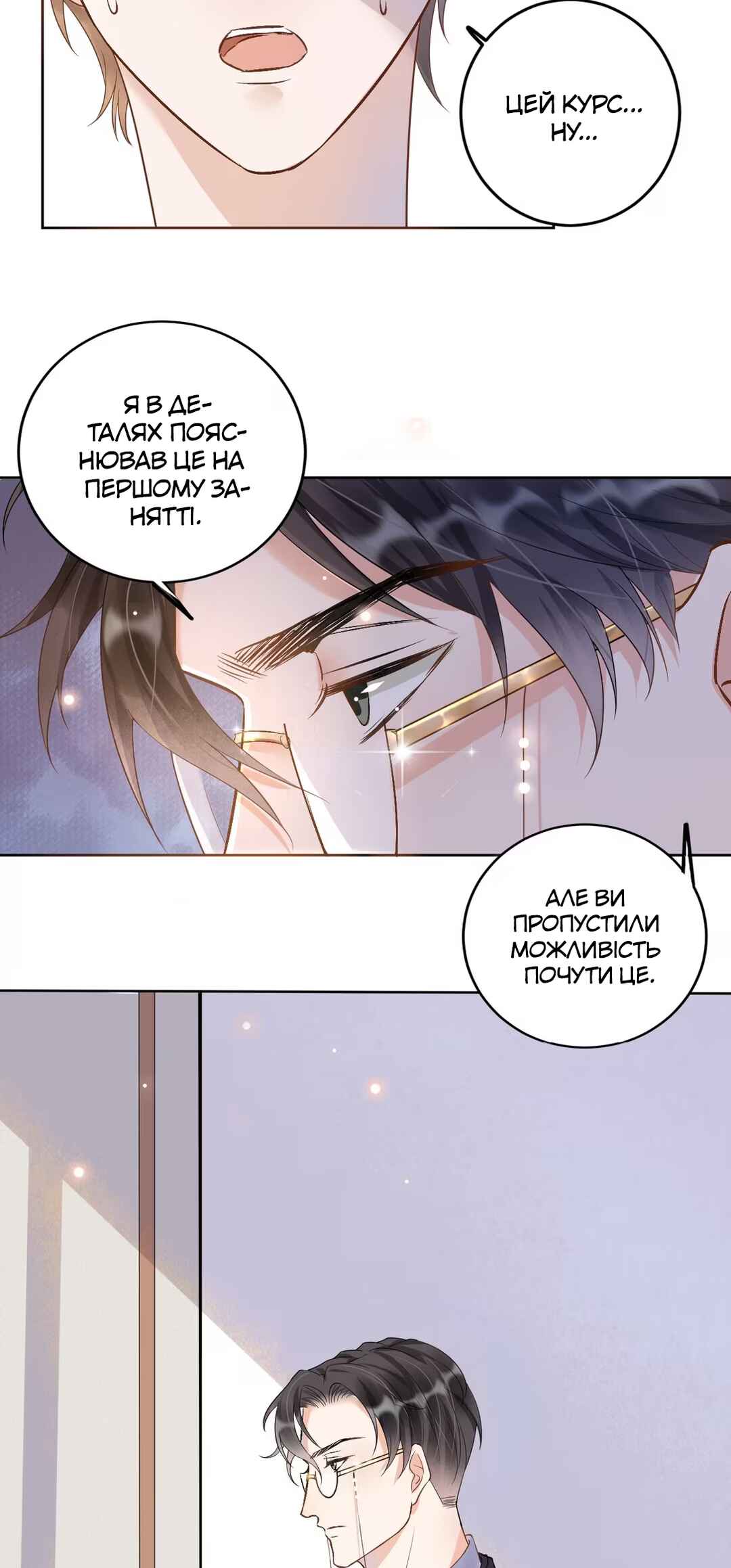 Your Distance Chapter 4 - Page 18