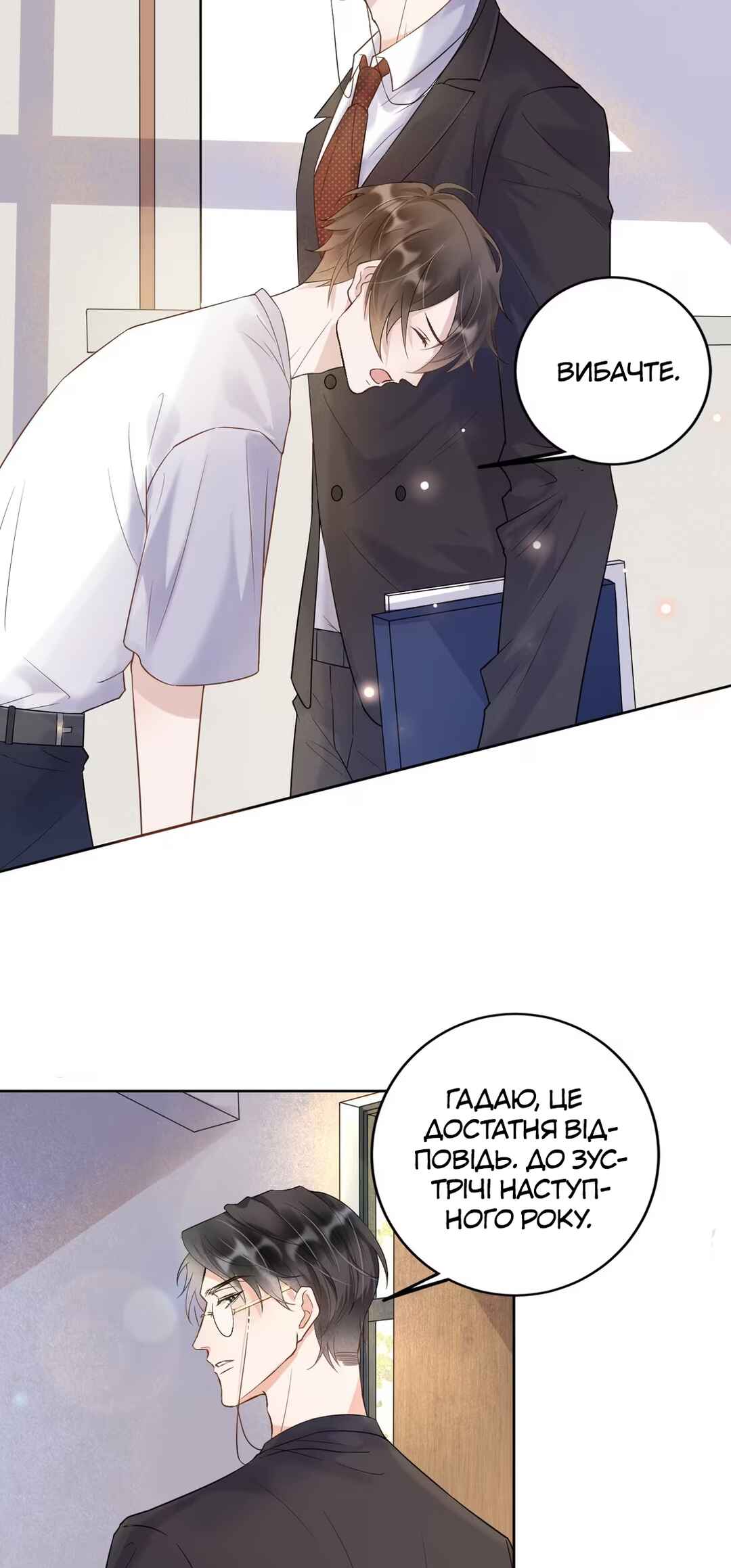 Your Distance Chapter 4 - Page 19